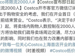 Costco开业大揭秘，跨境保健品哪家强？