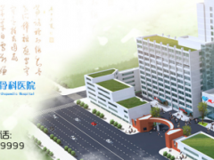 成都中山高新骨科医院正规吗 患者家属为我院赠送锦旗