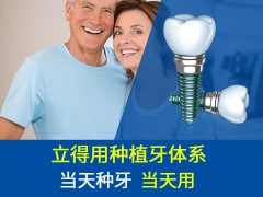 天津老年人能种牙吗 中诺牙科口腔医院