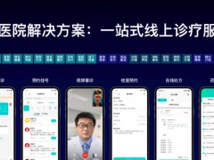 银川百度健康互联网医院获“医保支付”准入许可