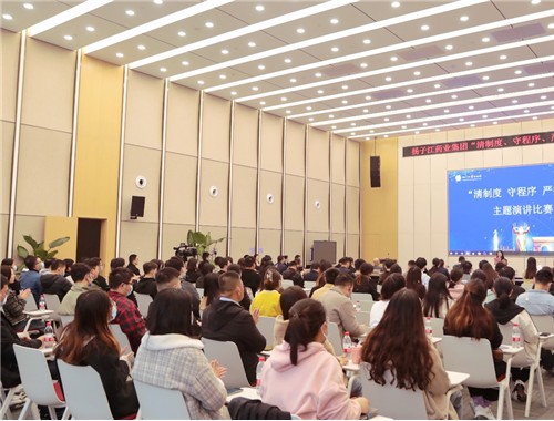 严守法治防线，扬子江药业集团举办“清制度、守程序、严执行”主题演讲比赛