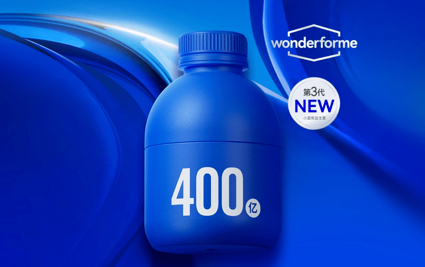 万益蓝WonderLab推出第3代小蓝瓶益生菌，在缓解便秘和调节免疫方面效果突出！