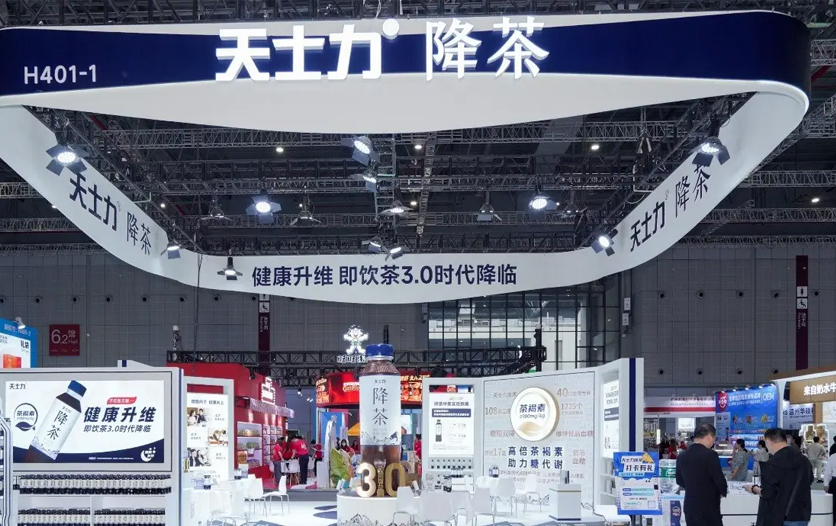 “降茶”问世：健康升维，开启即饮茶3.0时代