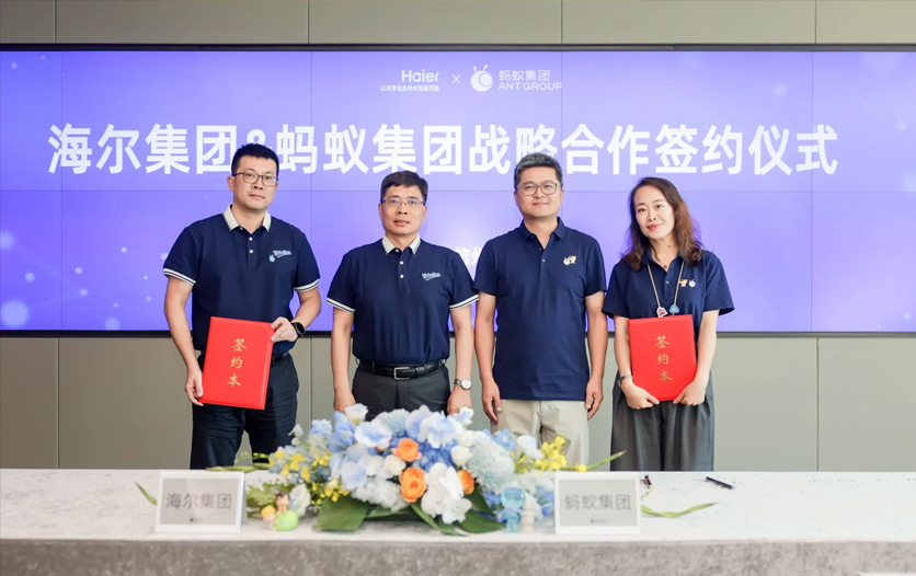 海尔集团战略签约蚂蚁集团，深化数字支付、医疗健康等领域合作