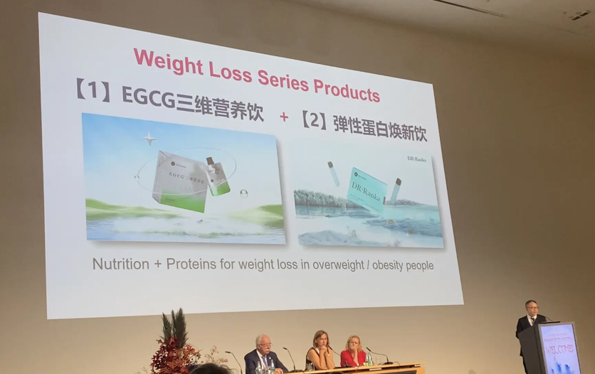 中国科学健康产品亮相国际舞台，燃咔教授德国减重会议展示健康新思路