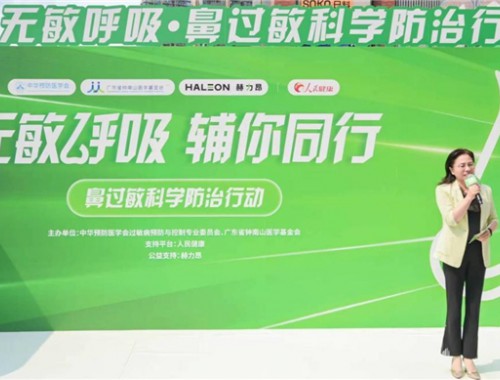 早识别,规范治,鼻过敏不必走弯路|“无敏呼吸·鼻过敏科学防治行动”落地深圳