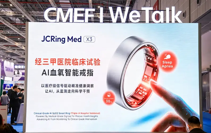 CMEF 2026观察:友宏医疗用“穿戴设备+数据+AI”重构智能健康逻辑