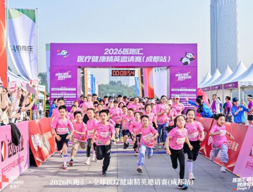达因药业赋能2026医跑汇，专业领跑儿童健康未来