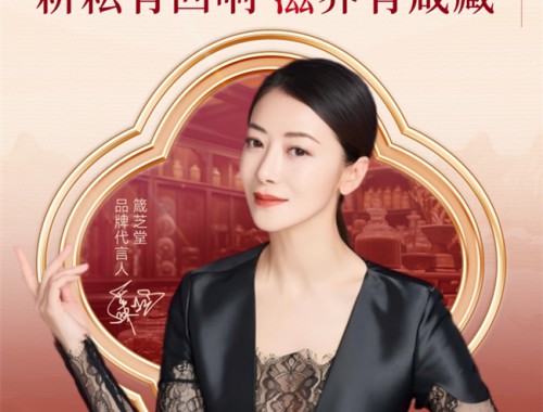 箴芝堂产品逻辑拆解：古方新研与便捷滋补如何契合25-40岁女性的轻养生需求